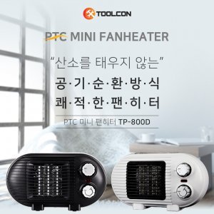 툴콘 팬히터 TP-800D